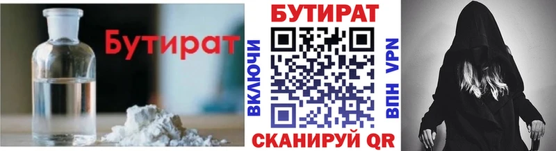 БУТИРАТ GHB  МЕГА онион  Омск  где продают наркотики 
