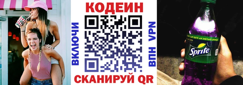 Кодеиновый сироп Lean напиток Lean (лин)  Омск 