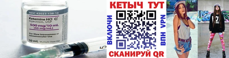 КЕТАМИН ketamine  гидра сайт  Омск 