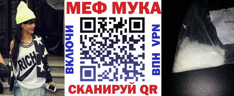 Мефедрон мука  Омск 